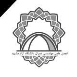 Telegram profile photo for انجمن علمی مهندسی عمران دانشگاه آزاد مشهد