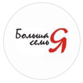 Telegram profile photo for Большая семьЯ