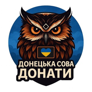 Telegram profile photo for Донецька Сова Донати