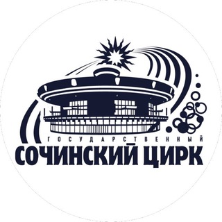 Telegram profile photo for Сочинский цирк