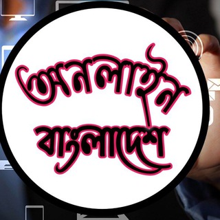 Telegram profile photo for ONLINE BANGLADESH