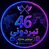Telegram profile photo for مدارک
