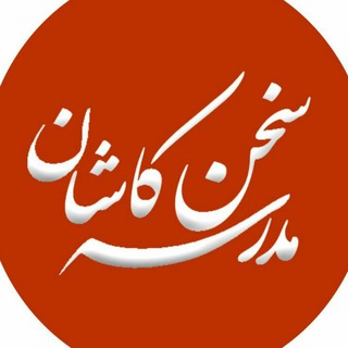 Telegram profile photo for گروه هنری ایرانمجری کاشان