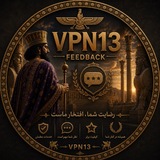 Telegram profile photo for VPN13 Feedback