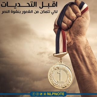 Telegram profile photo for قوة التفكير الإيجابي