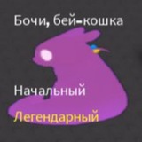 Telegram profile photo for Едрыг (Переходник в приватный тгк)
