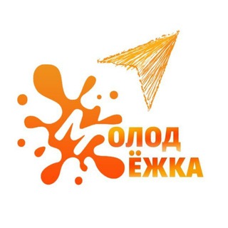 Telegram profile photo for МОЛОДЁЖКА
