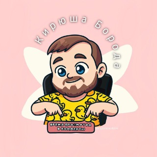 Telegram profile photo for Kirushaboroda