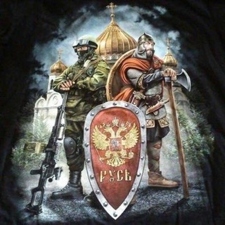 Telegram profile photo for Последний Богатырь💪🇷🇺