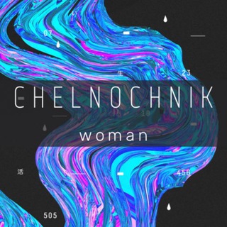 Telegram profile photo for CHELNOCHNIK_WOMAN