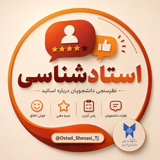 Telegram profile photo for استاد شناسی تهران جنوب