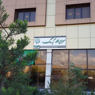 Telegram profile photo for سرای محله کوهک