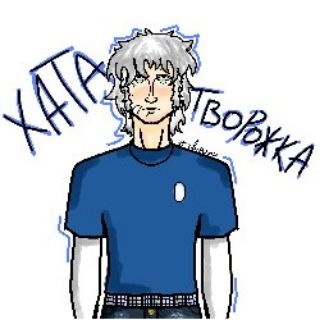 Telegram profile photo for Хата Творожка💥🦶💊(сборище моих фанатов)