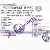 Telegram profile photo for መርጌታ መላክ