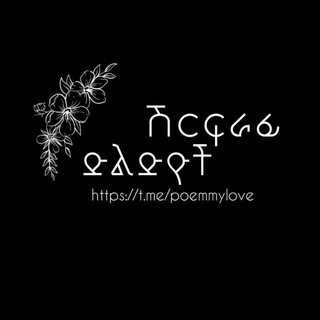 Telegram profile photo for ሽርፍራፊ ድልድዮች