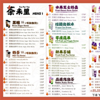 Telegram profile photo for 茶未里-奶茶-甜点-小吃