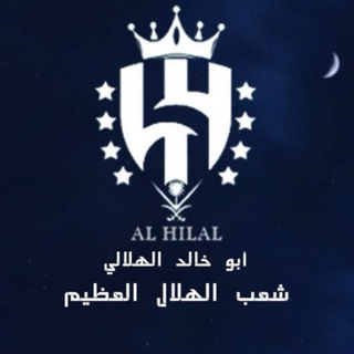 Telegram profile photo for قناة الهلال الكبير