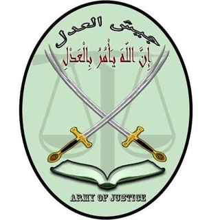 Telegram profile photo for صدای عدالت-جیش العدل