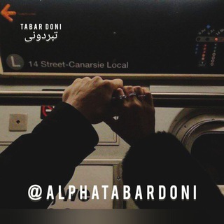 Telegram profile photo for Tabardoni Alpha