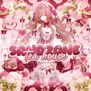 Telegram profile photo for Sandrone Tea house/ Новости гач