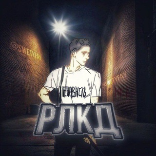 Telegram profile photo for Империя РЛКД