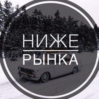 Telegram profile photo for Ниже рынка|ПТЗ