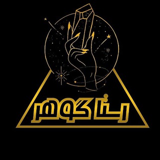 Telegram profile photo for رستا گوهر 💎