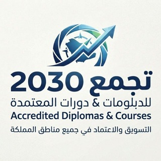 Telegram profile photo for تجمع2030للدورات التعليمية المعتمدة