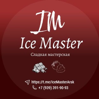Telegram profile photo for Сладкая мастерская «ICE MASTER»