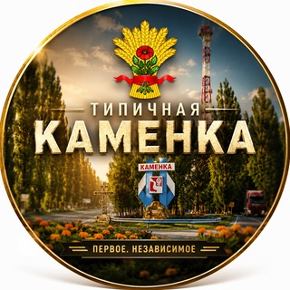 Telegram profile photo for Типичная Каменка🫣