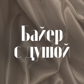 Telegram profile photo for ❦ ТВОЙ БАЙЕР ИЗ ТУРЦИИ❦