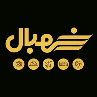 Telegram profile photo for شهبال پرواز پردیس