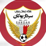 Telegram profile photo for تیم سردار بوکان