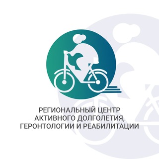 Telegram profile photo for Региональный центр активного долголетия, геронтологии и реабилитации