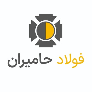 Telegram profile photo for فولاد حامیران