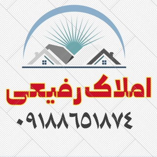 Telegram profile photo for املاک دلیجـــان