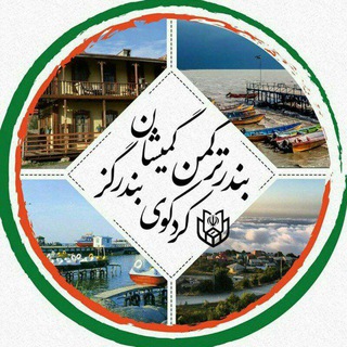 Telegram profile photo for اخبار و حواشی غرب گلستان