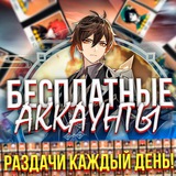 Telegram profile photo for Аккаунты Genshin - Genshin Accounts🇷🇺🇺🇸