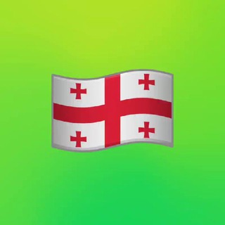 Telegram group profile photo for Секта Грузии 🇬🇪