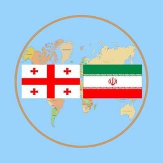 Telegram profile photo for سفارت جمهوری اسلامی ایران - تفلیس