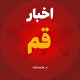 Telegram profile photo for اخبار قم