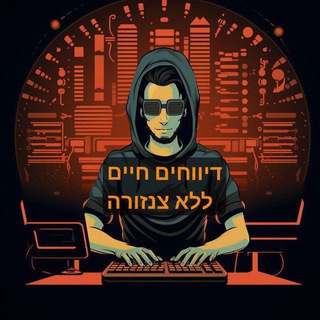 Telegram profile photo for דיווחים חיים ללא צינזורה