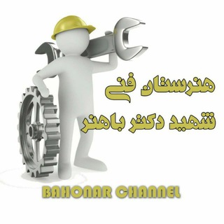 Telegram profile photo for bahonar-sch-student