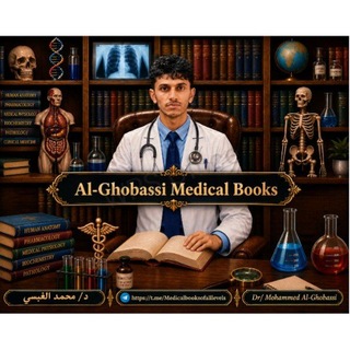 Telegram profile photo for 📚 Al-Ghobassi Medical Books كتب طبية 📚