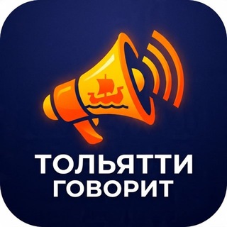Telegram profile photo for Тольятти говорит