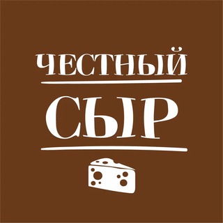 Telegram profile photo for Честный сыр