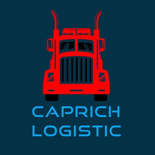 Telegram profile photo for Caprich Logistic (Europа - Asia)