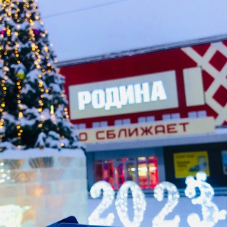 Telegram profile photo for Кинотеатр Родина 🎞