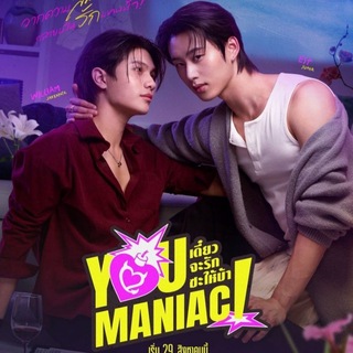 Telegram profile photo for You Maniac 2026 Bl || Eng Sub