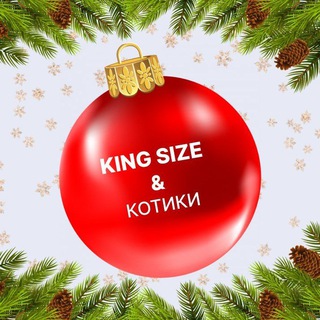 Telegram profile photo for King size и котики